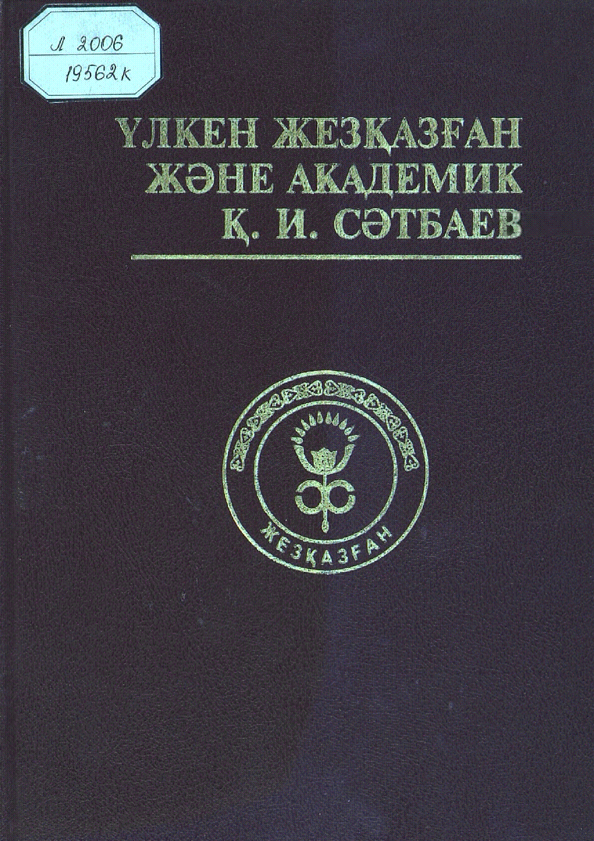 Мұқаба