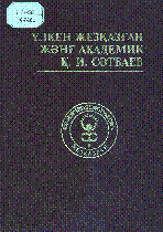 Мұқаба