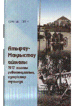 Мұқаба