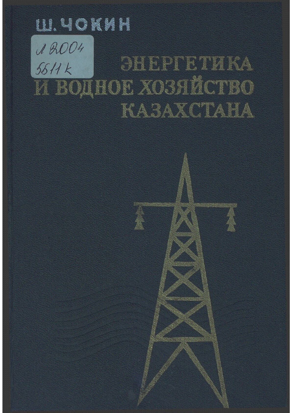 Мұқаба