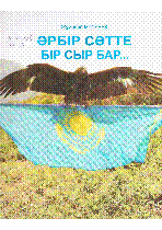 Мұқаба