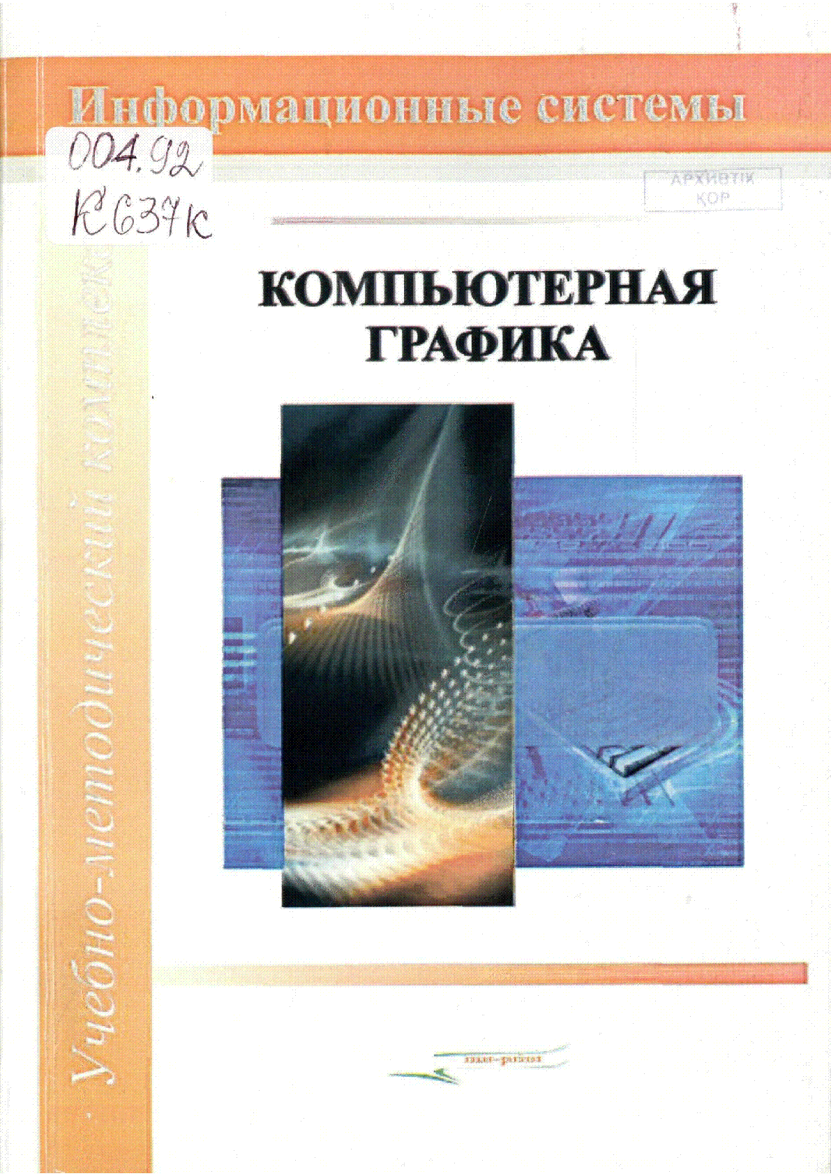 Мұқаба