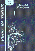 Мұқаба