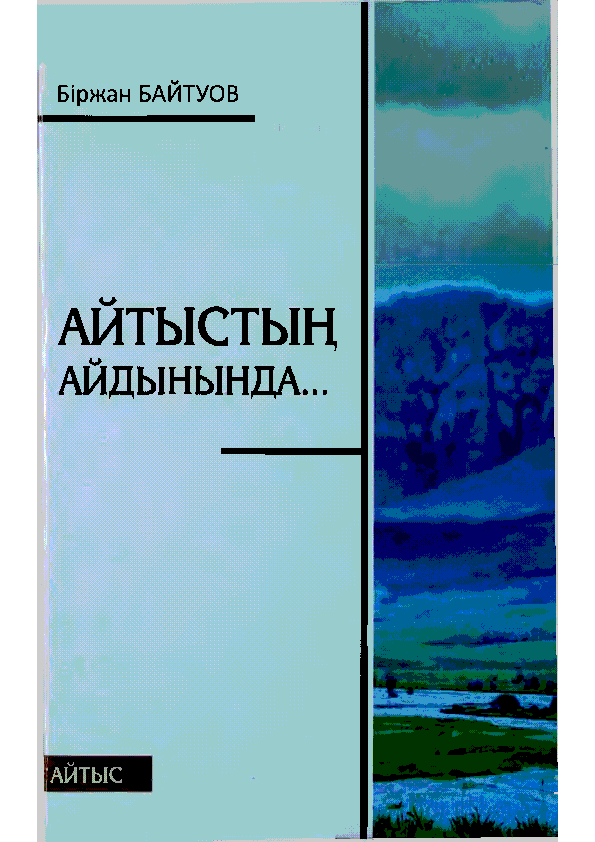 Мұқаба