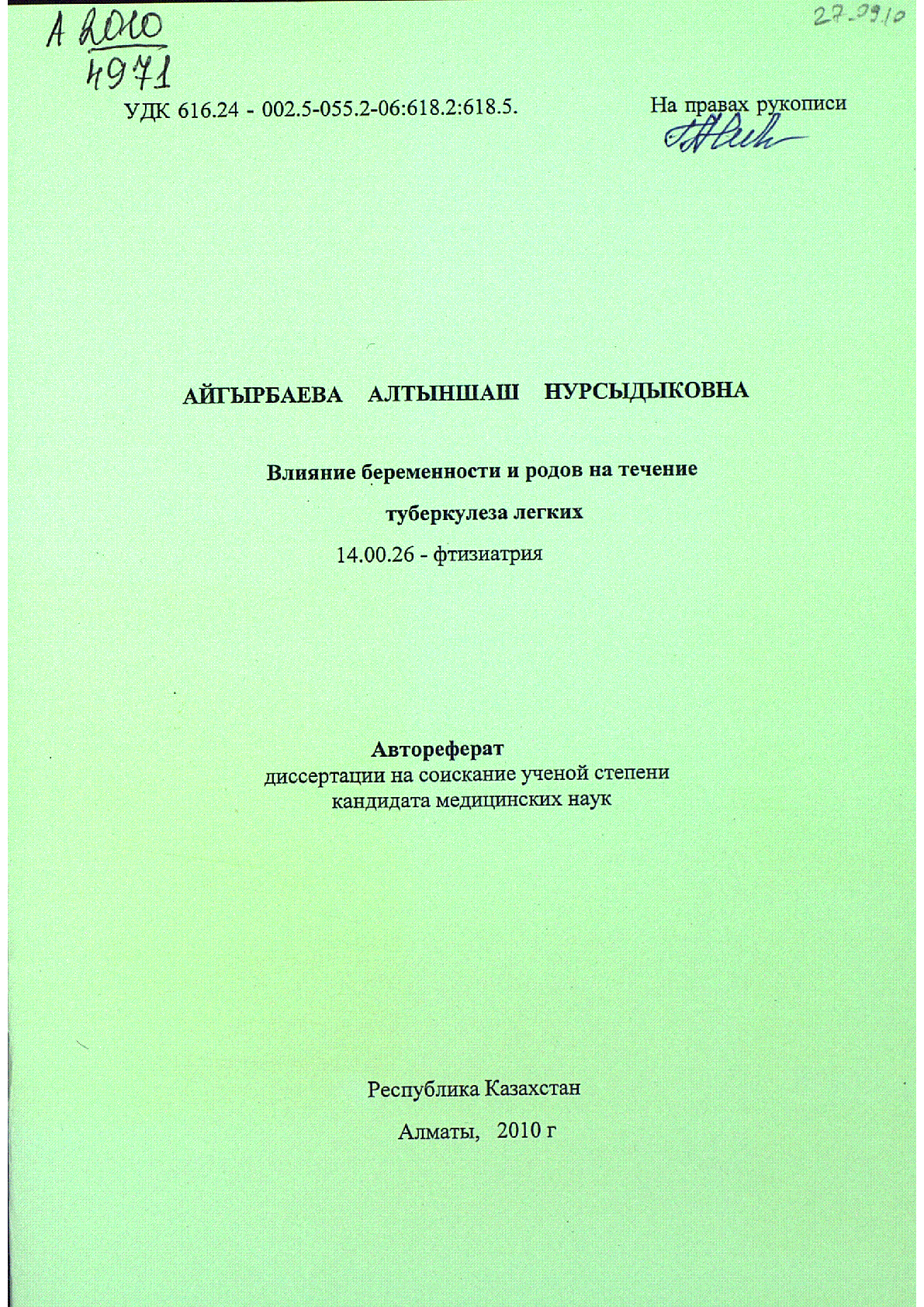 Мұқаба