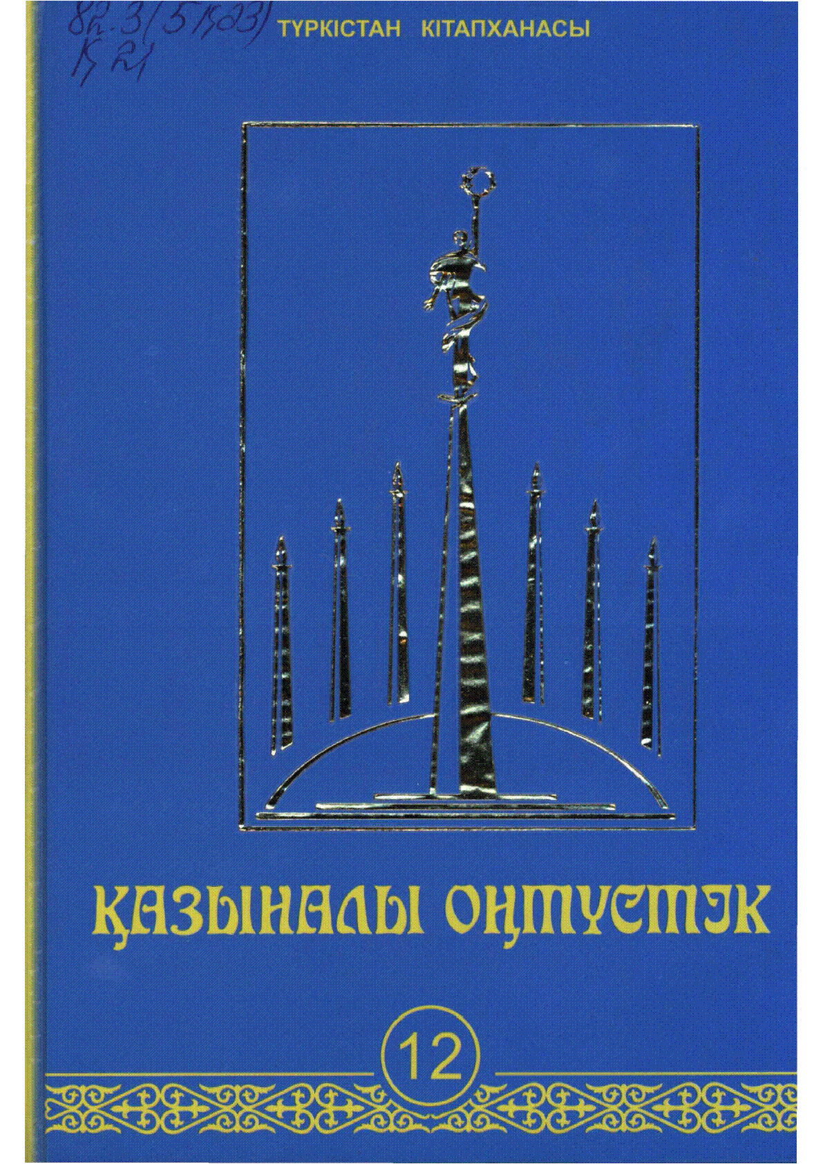 Мұқаба