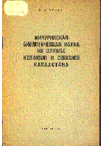Мұқаба