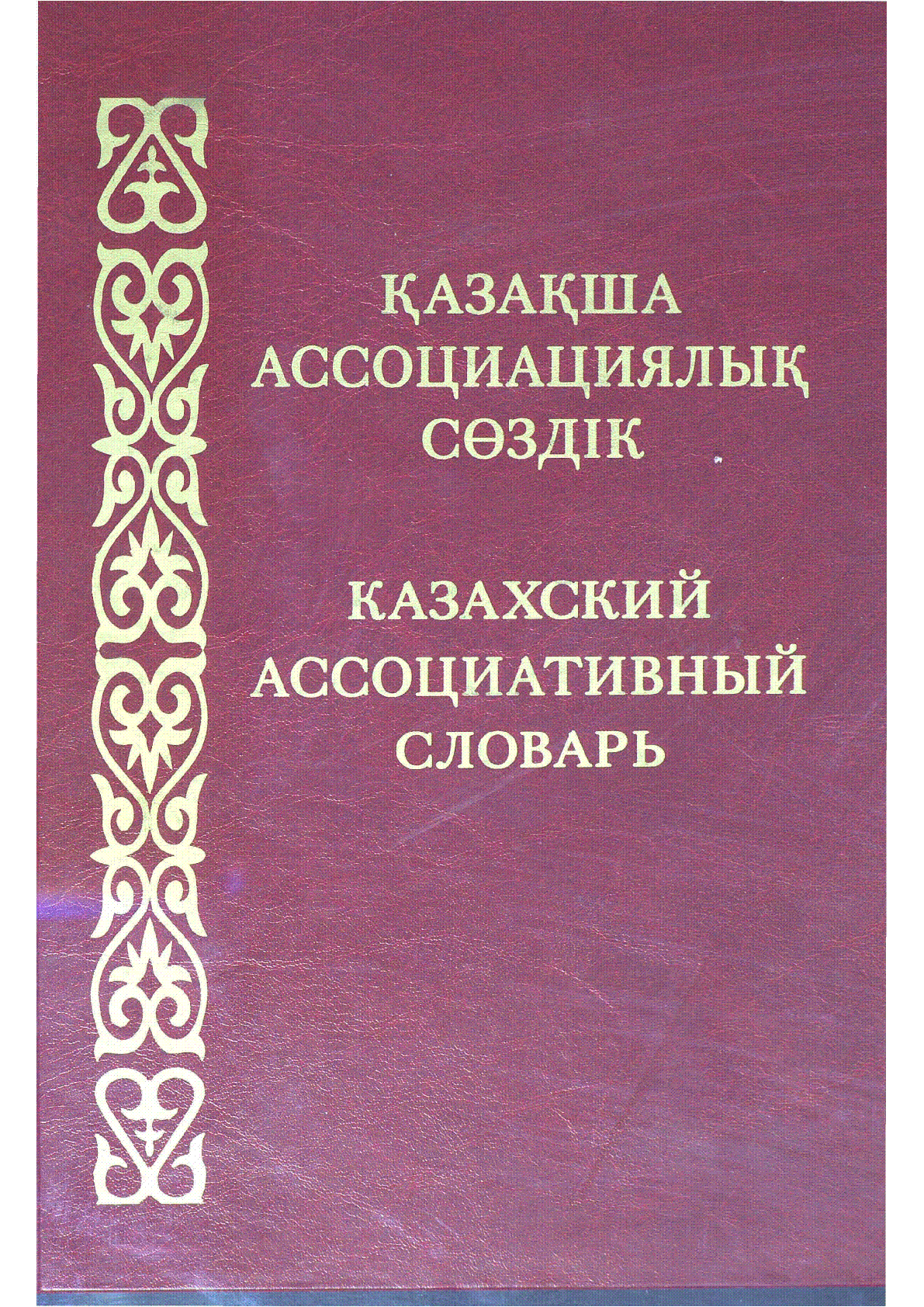 Мұқаба