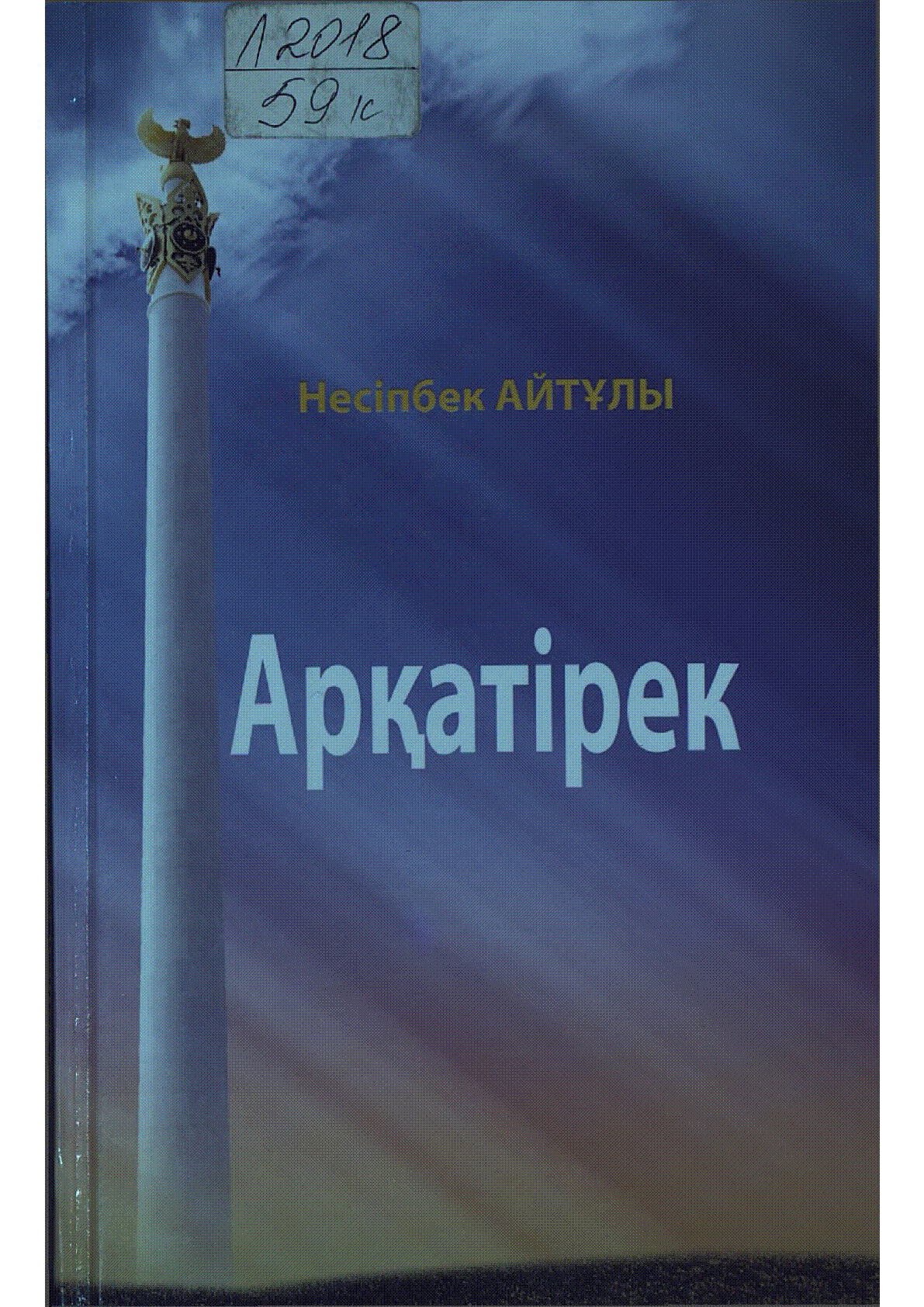 Мұқаба