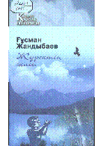 Мұқаба