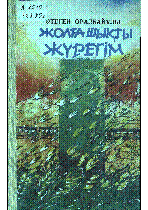Мұқаба