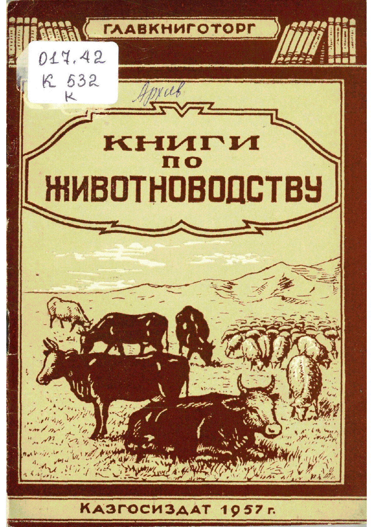 Мұқаба