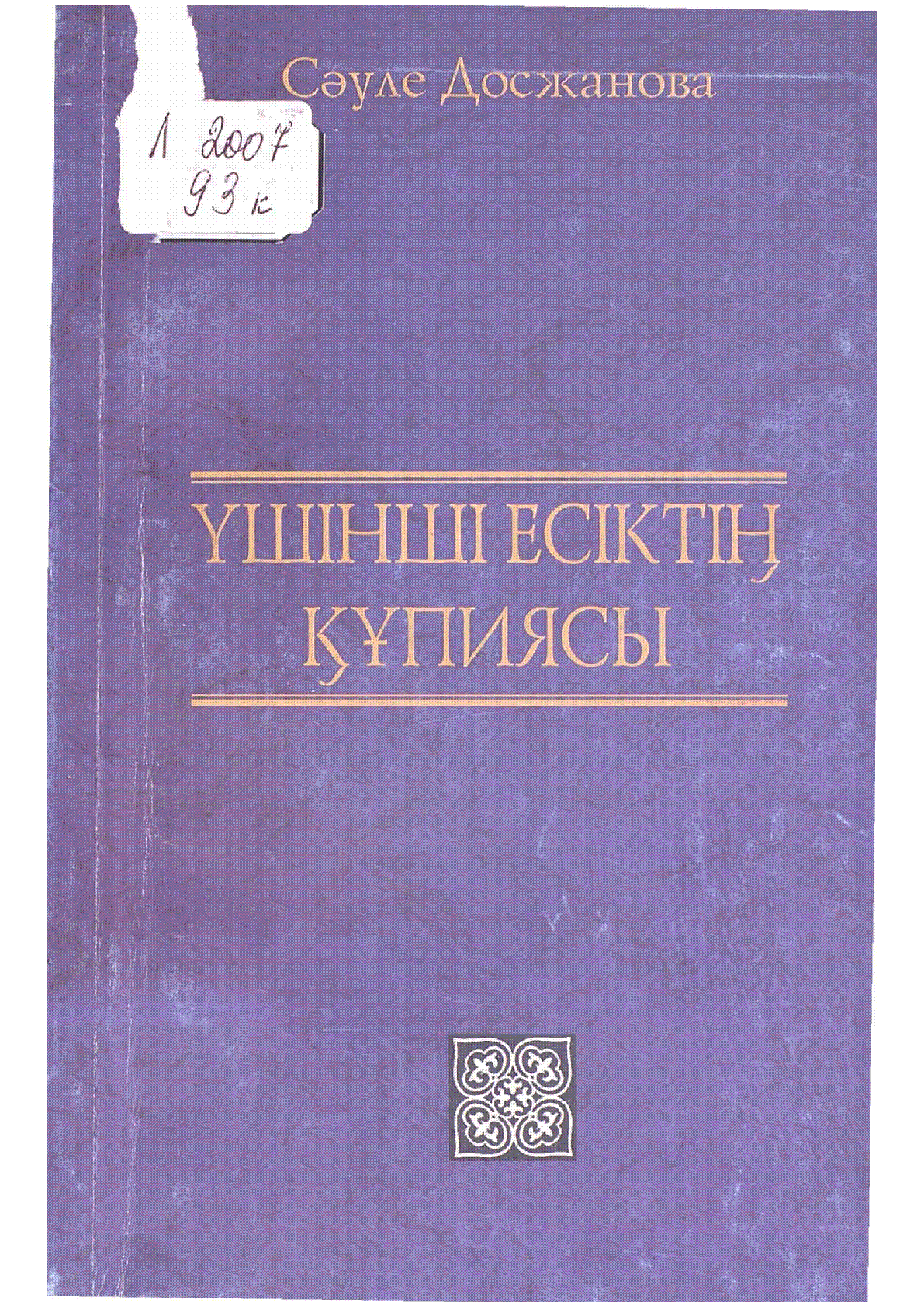 Мұқаба