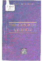 Мұқаба