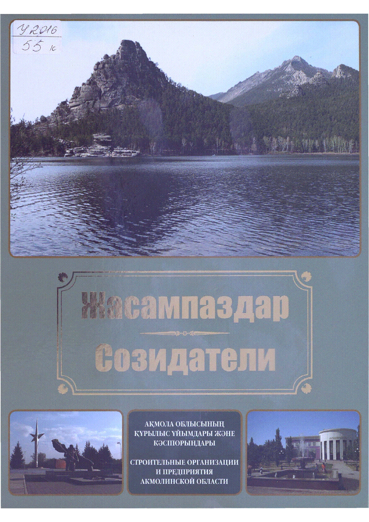 Мұқаба