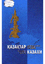 Мұқаба