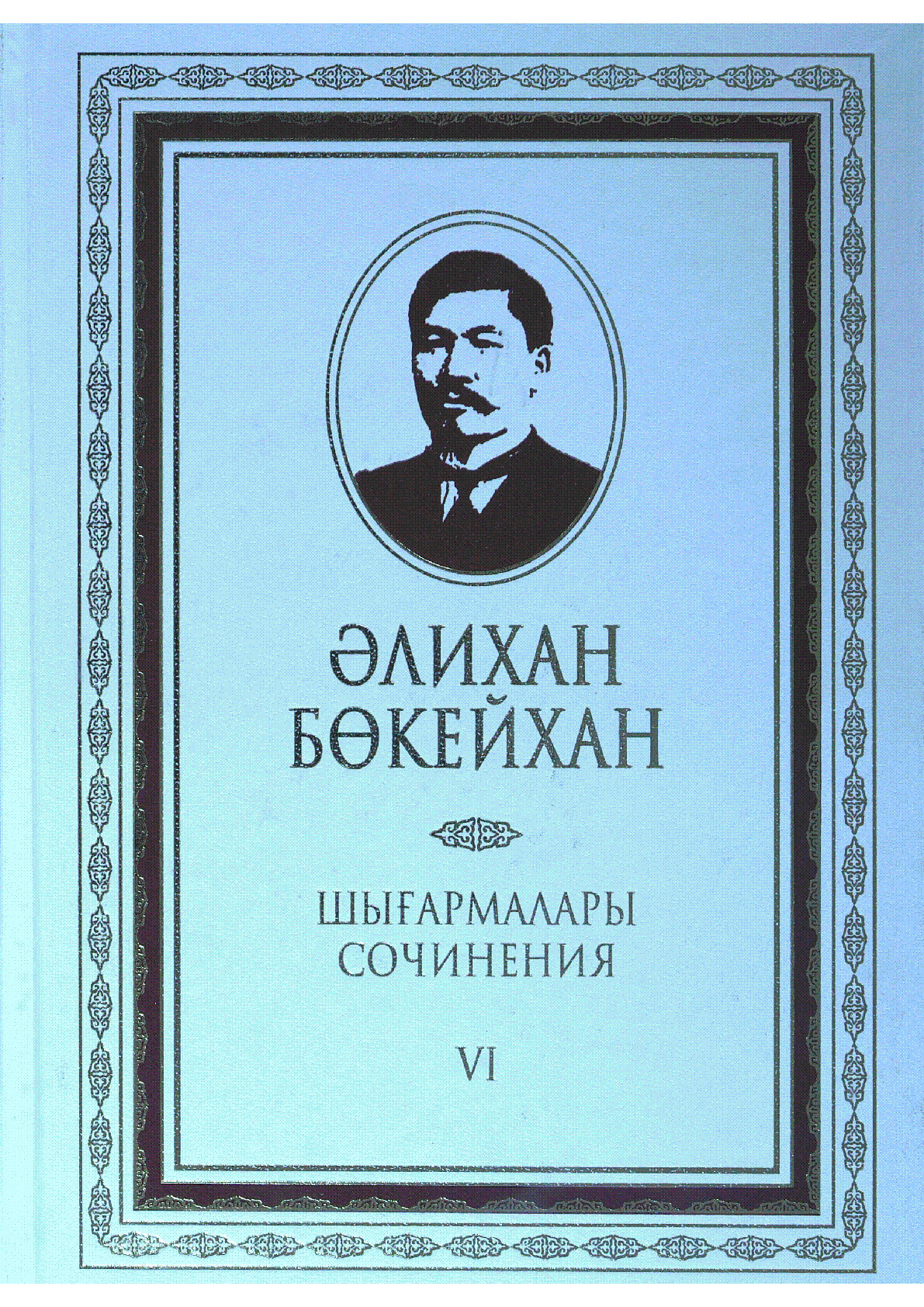 Мұқаба