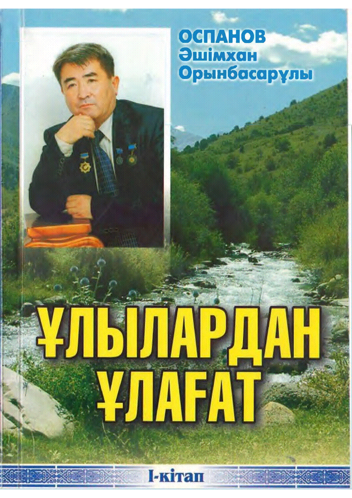 Мұқаба