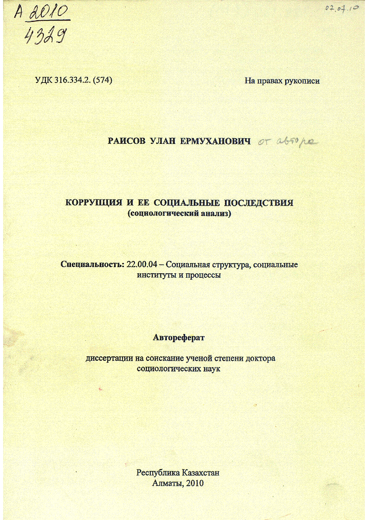 Обложка