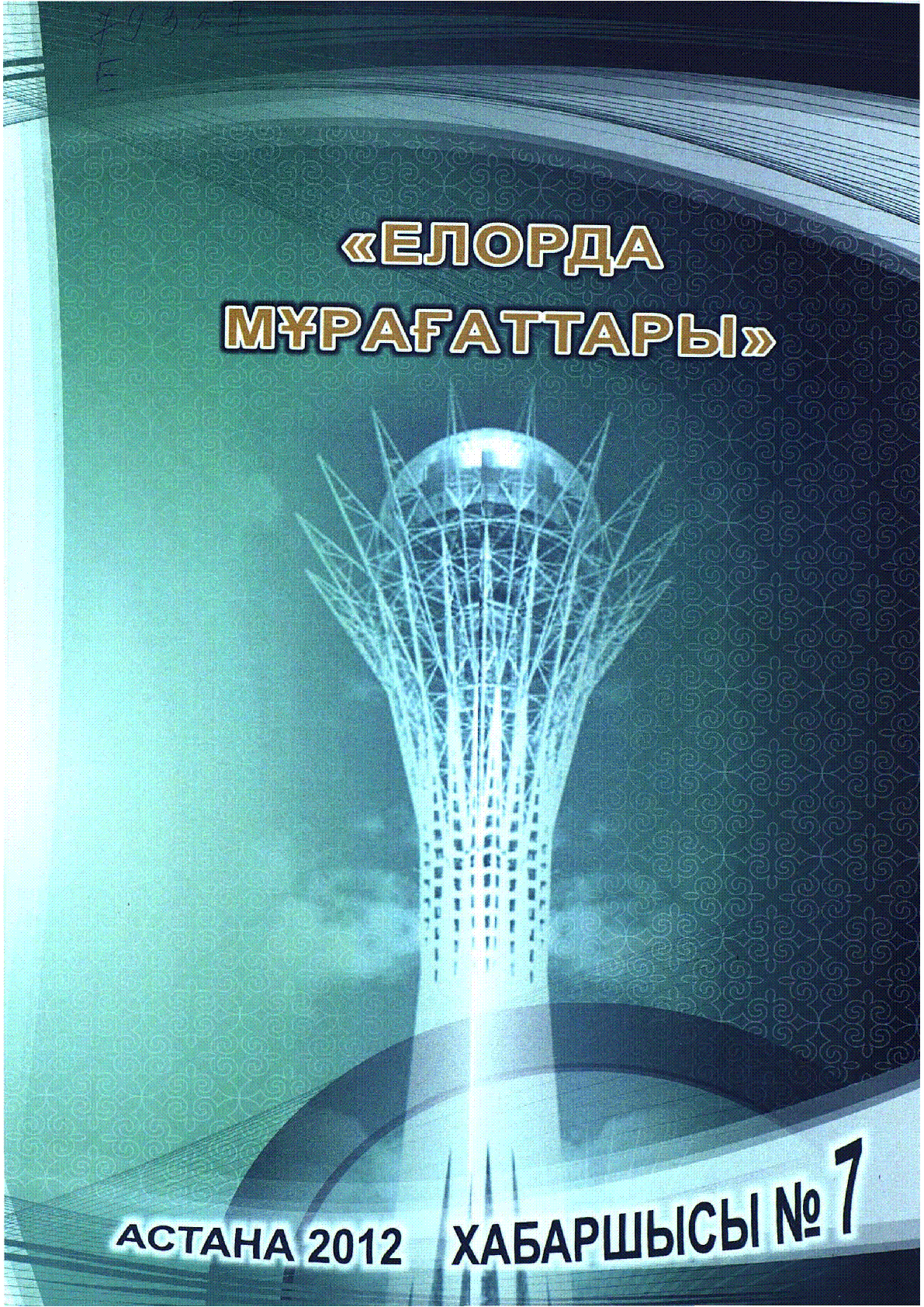 Мұқаба
