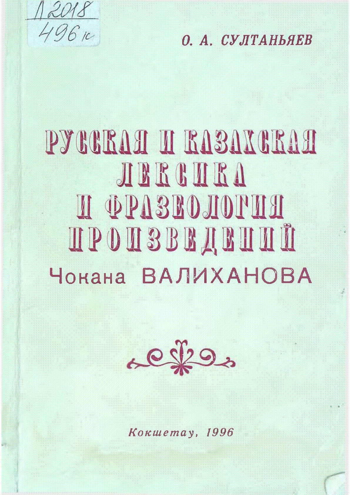 Мұқаба