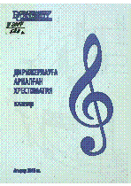 Мұқаба
