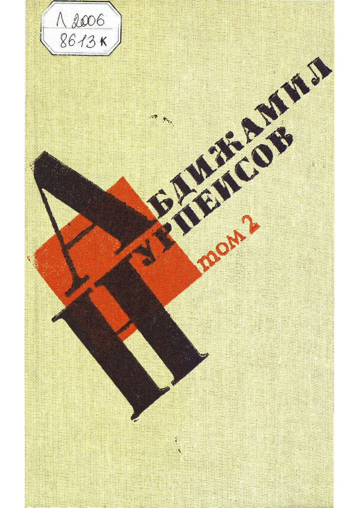 Мұқаба