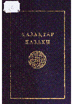 Мұқаба