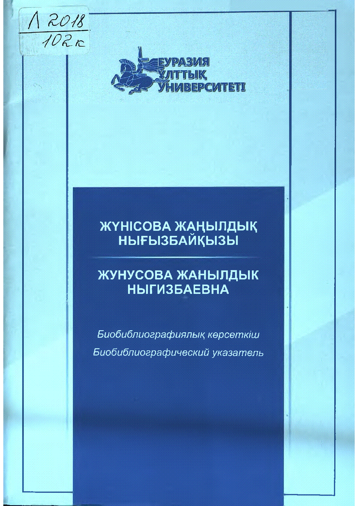 Мұқаба