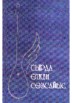 Мұқаба
