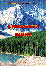 Мұқаба