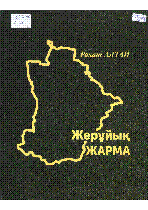 Мұқаба