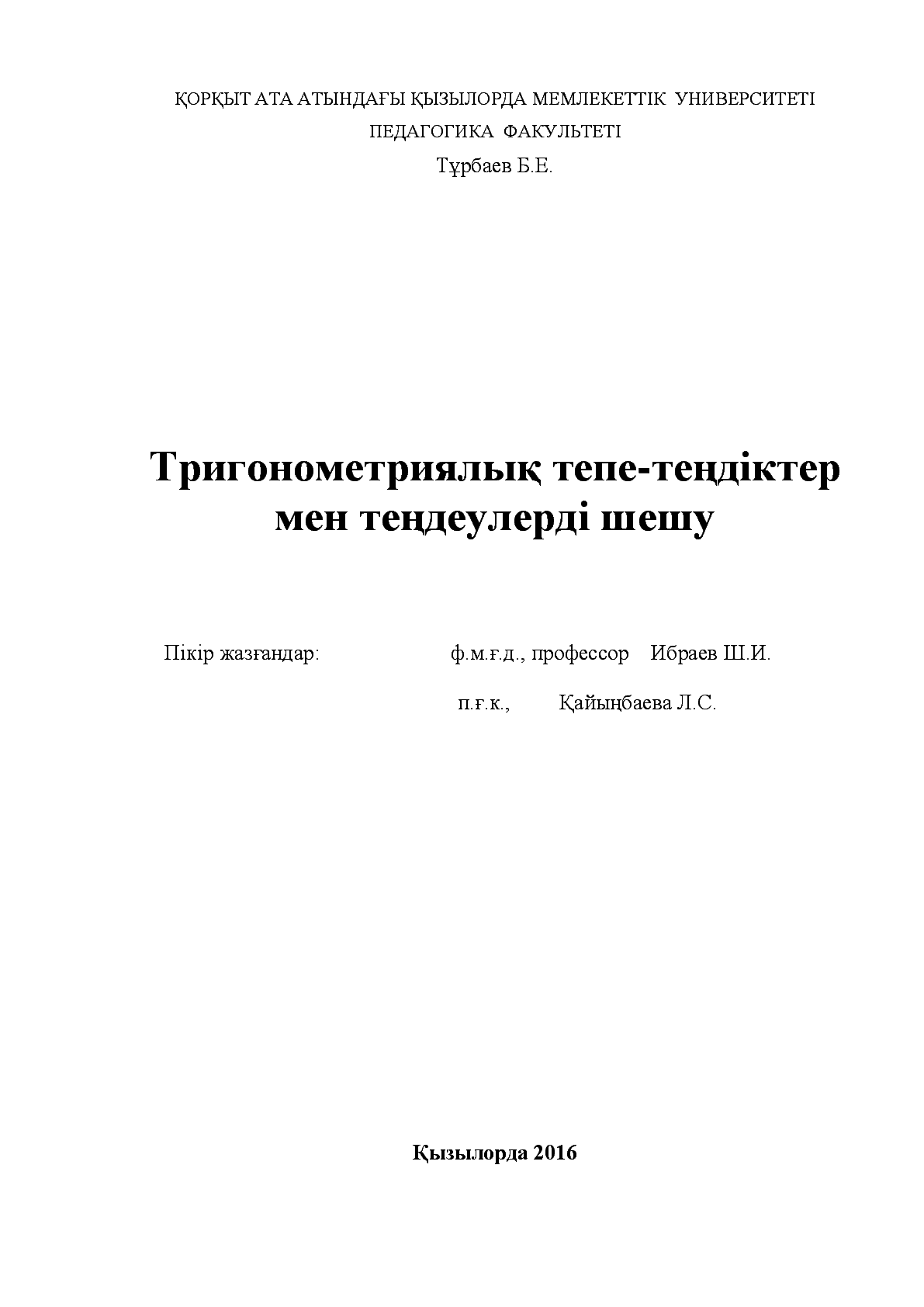 Мұқаба