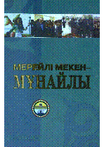 Мұқаба