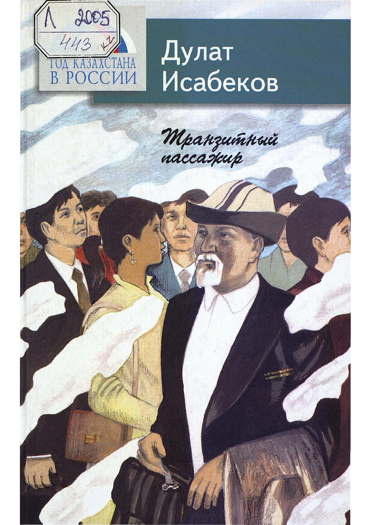 Мұқаба