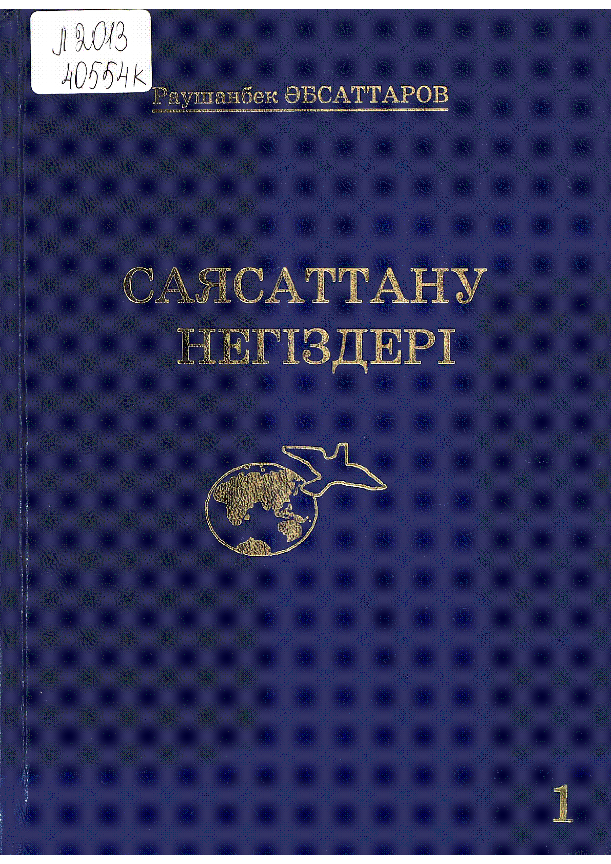 Мұқаба