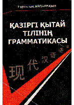 Мұқаба