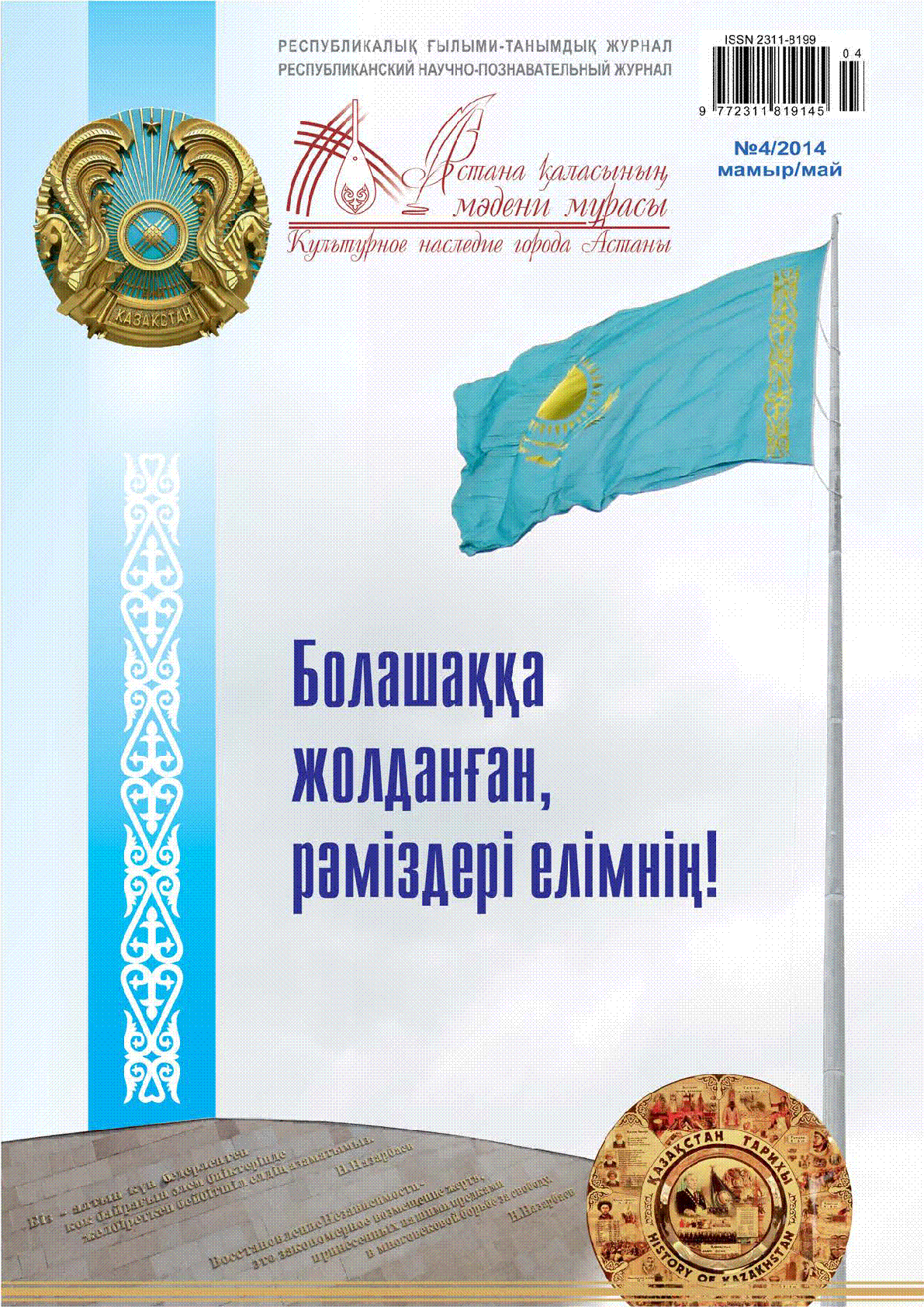 Мұқаба