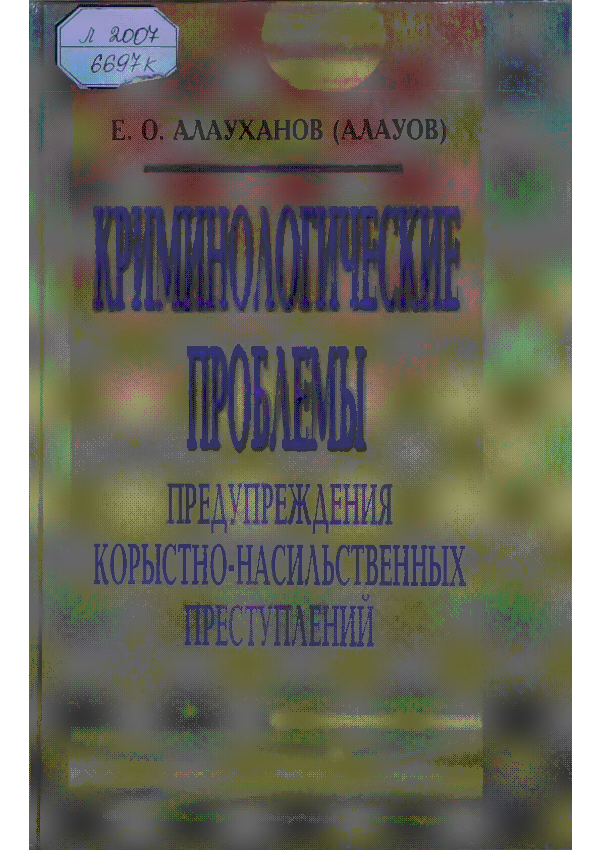 Мұқаба