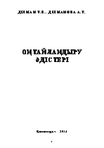 Мұқаба