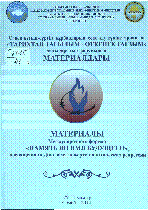 Мұқаба