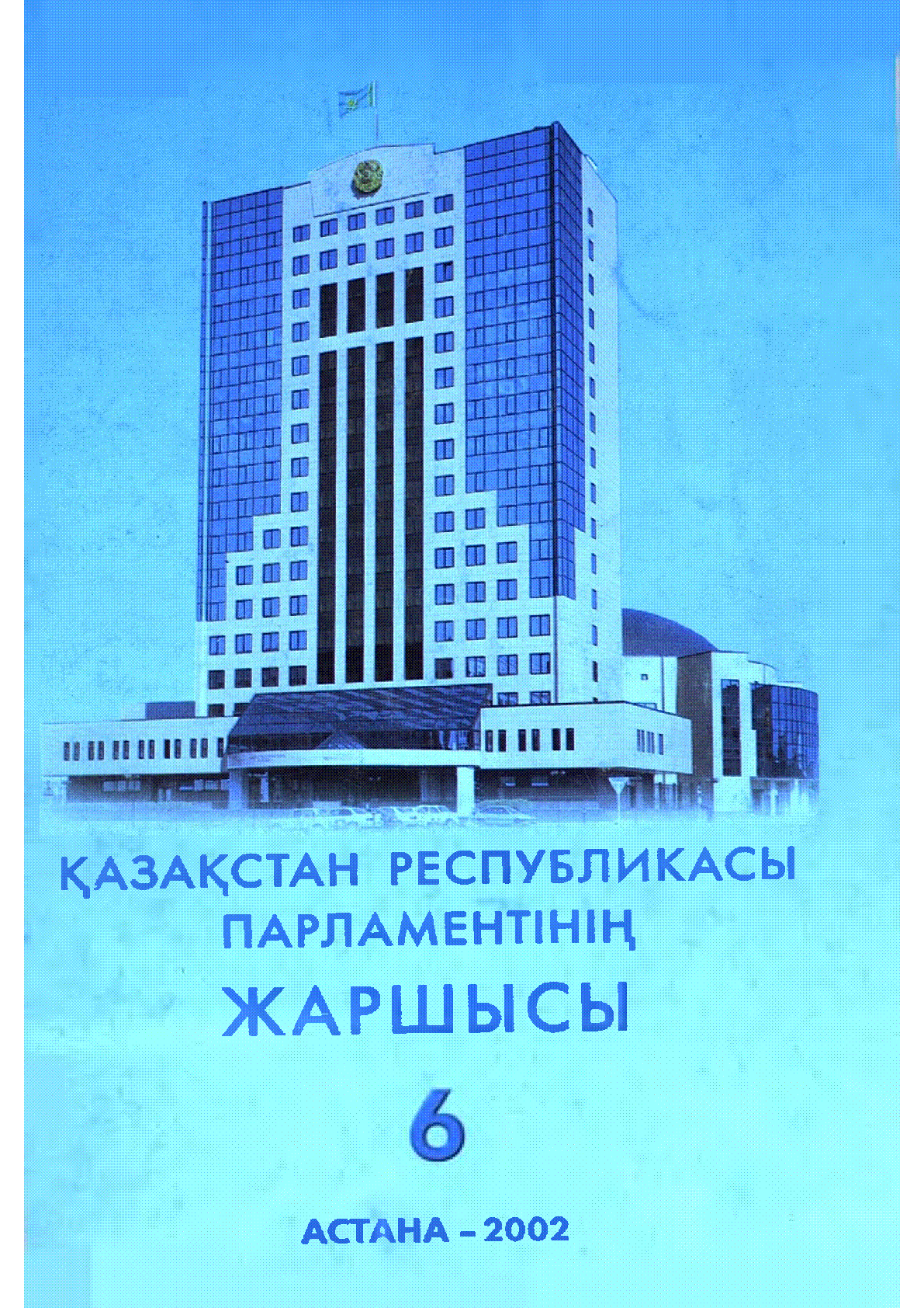 Мұқаба