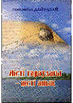 Мұқаба