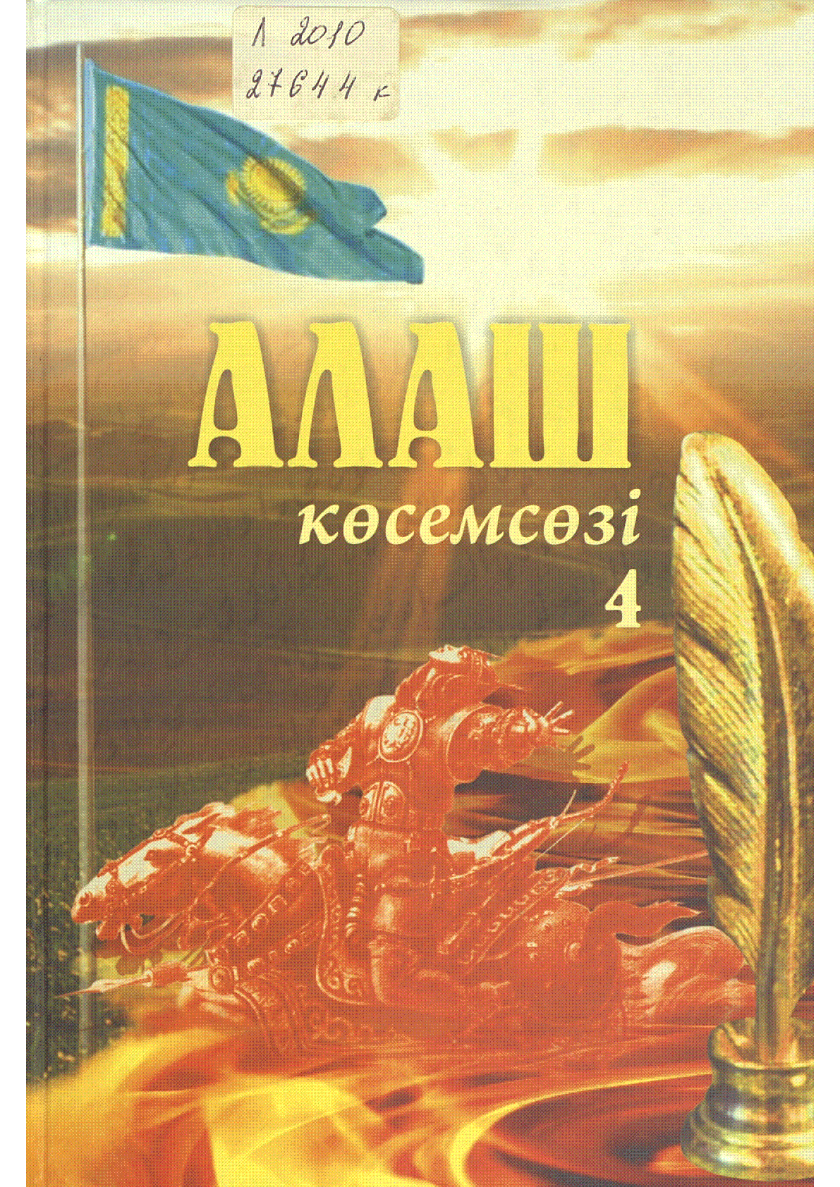 Мұқаба