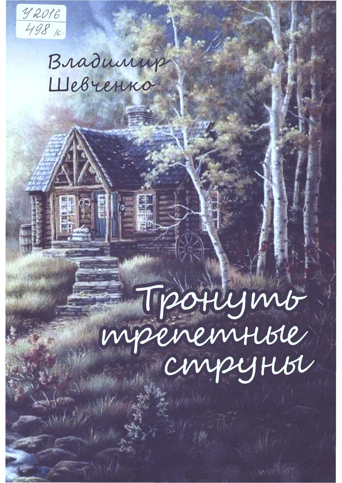 Мұқаба