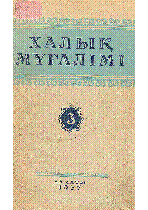 Мұқаба