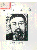 Мұқаба