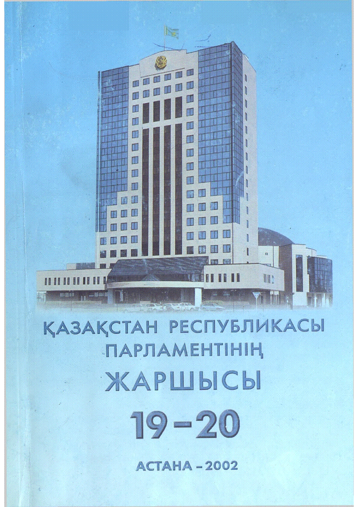 Мұқаба