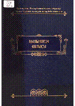 Мұқаба