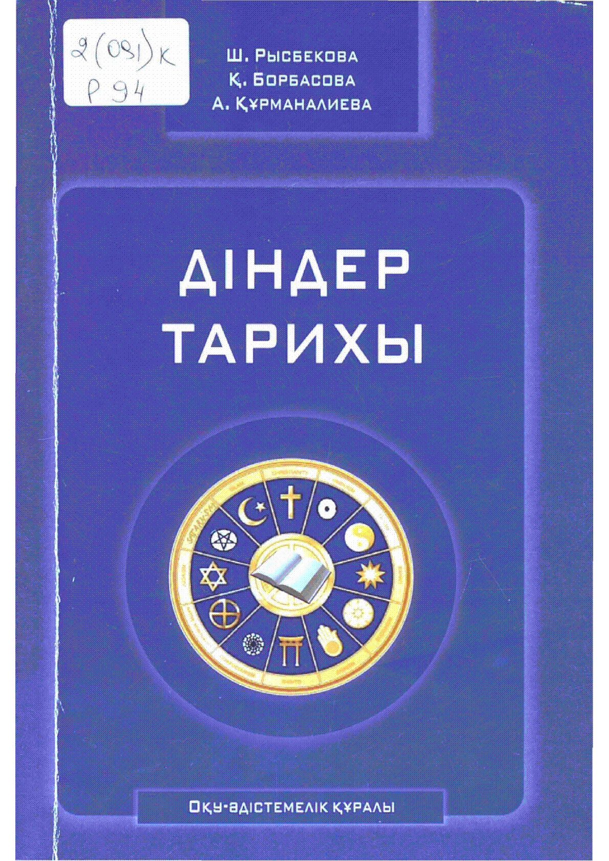 Мұқаба